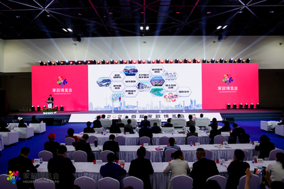 2023家政博览会主论坛暨开幕式