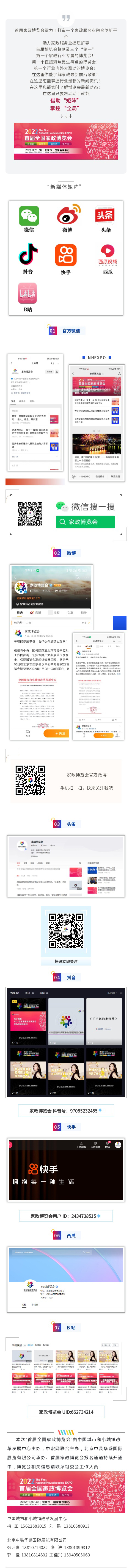 掌控全局长图.jpg